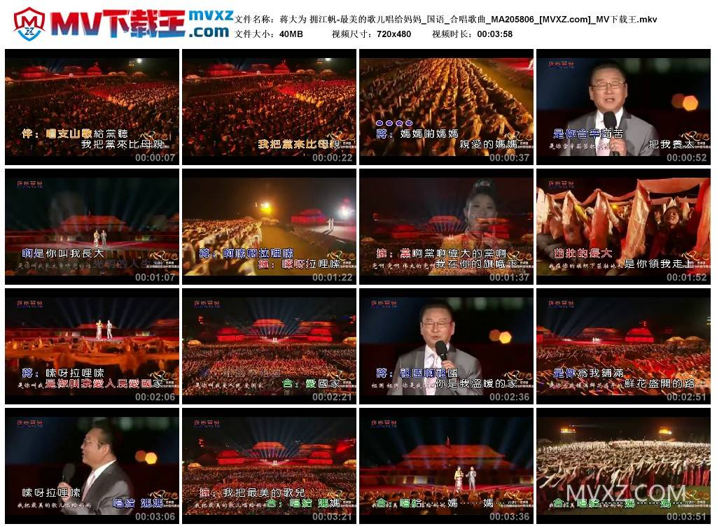 蒋大为 拥江帆-最美的歌儿唱给妈妈_国语_合唱歌曲_MA205806